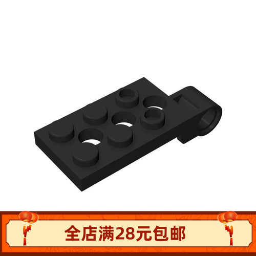MOC 98286 小颗粒益智拼插积木散件 2x4铰链板 43045