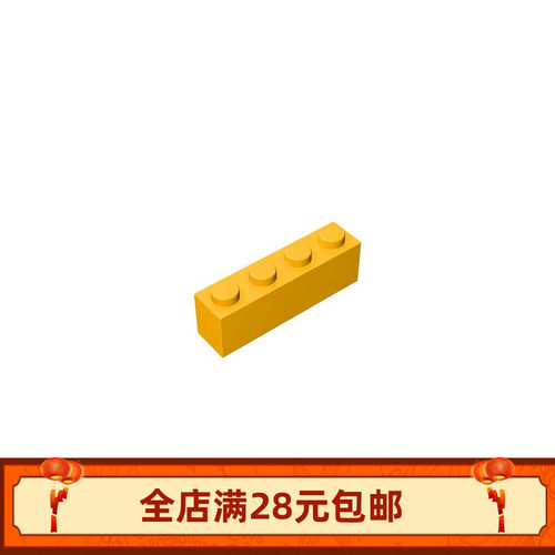 MOC 3010 小颗粒益智拼插积木散件基础配件 1x4建筑砖