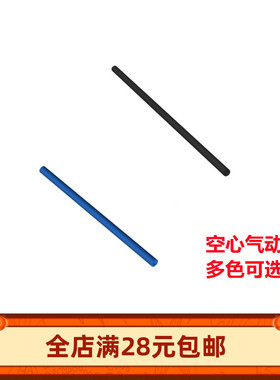 科技积木5102c10 5102c11 5102c19 5102c08 气动空心管