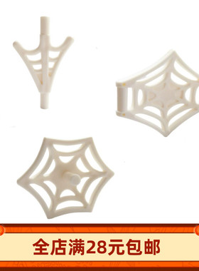 小颗粒积木MOC 36083f 36083c 36083e 蜘蛛网DIY拼装玩具零件配件