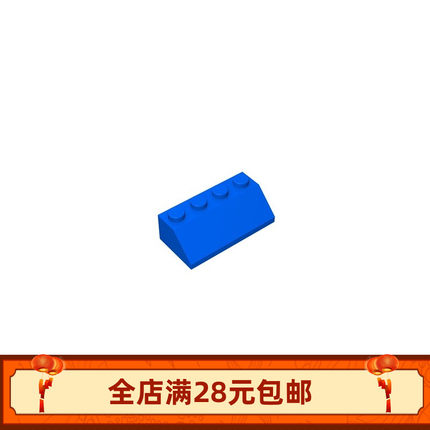 3037 国产科技教育积木零件斜度45°2x4斜面高脚砖