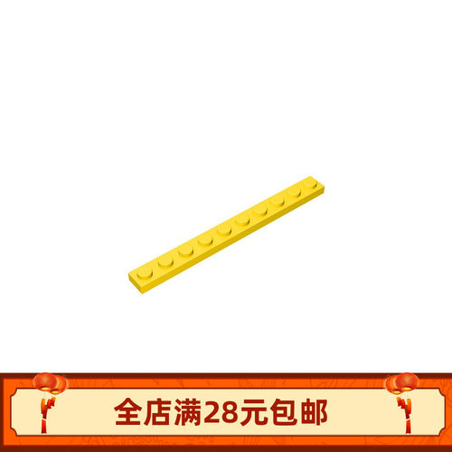 积木4477 1x10 基础板教具小颗粒底板小颗粒矮砖零件配件