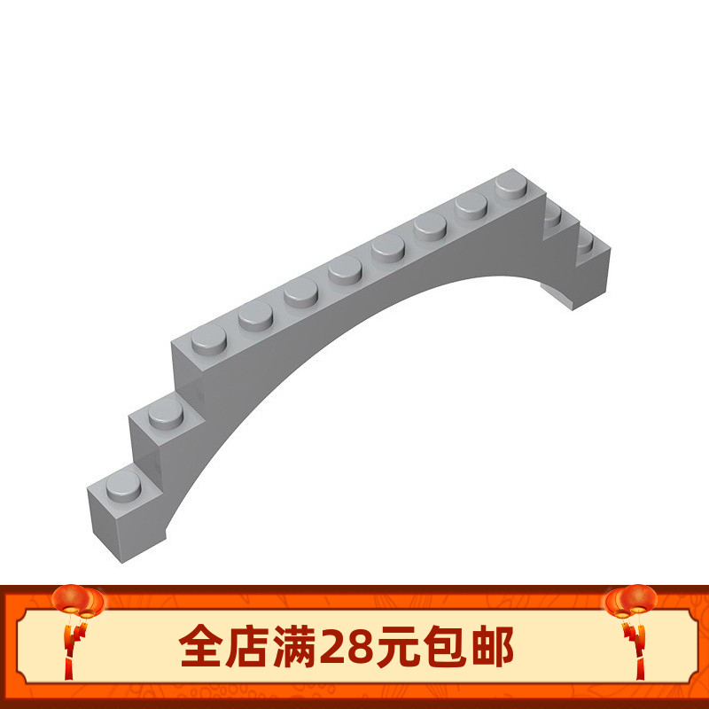 MOC 14707小颗粒积木配件-18838-6108 1x12x3 拱形砖