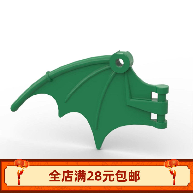 小颗粒积木MOC 38547 羽翼翅膀 9x6 龙翼 拼装玩具配件零件DIY,玩具/童车/益智/积木/模型,普通塑料积木,淘宝优惠券,粉丝福利购,淘宝优惠卷