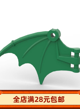 小颗粒积木MOC 38547 羽翼翅膀 9x6 龙翼 拼装玩具配件零件DIY