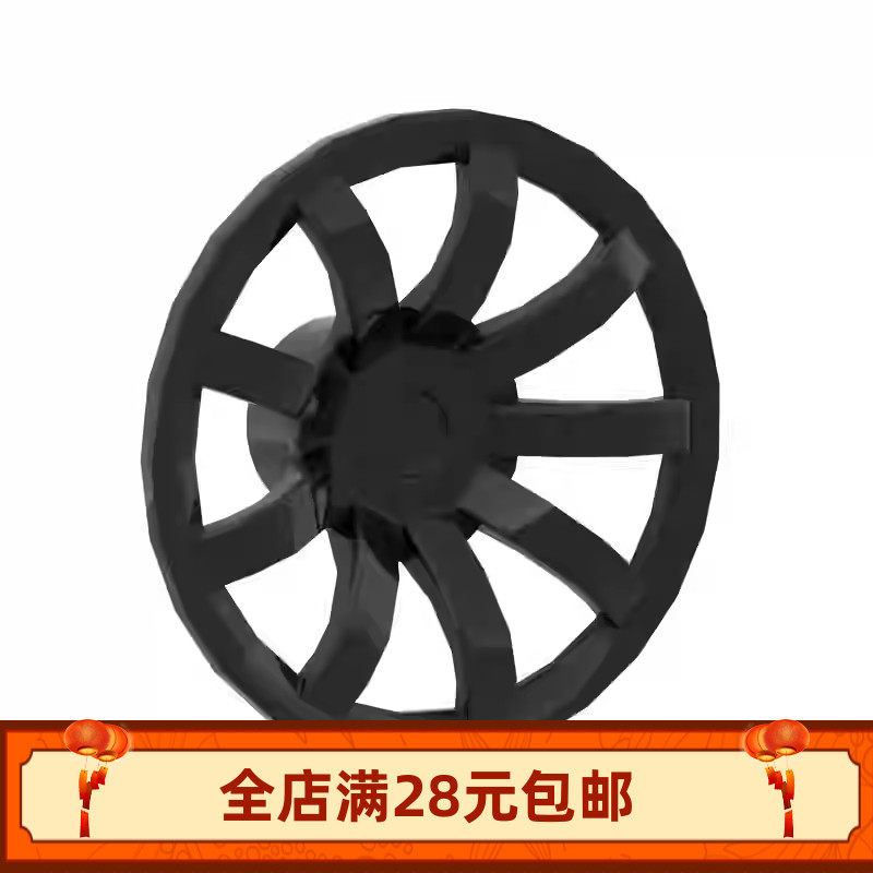 MOC 62701 中国国产小颗粒拼插积木散件 9幅车轮毂罩(24mm)