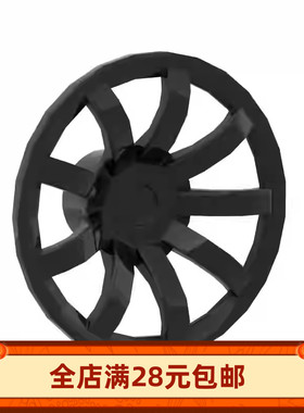 MOC 62701 中国国产小颗粒拼插积木散件 9幅车轮毂罩(24mm)