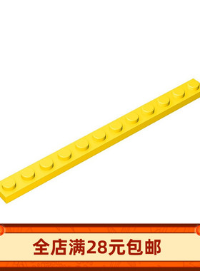 积木60479 1x12 基础板小颗粒底板小颗粒矮砖零件配件