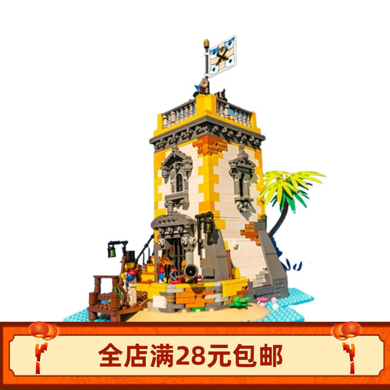 玩具MOC-71657海盗梭鱼号军刀岛纪年城堡拼插积木