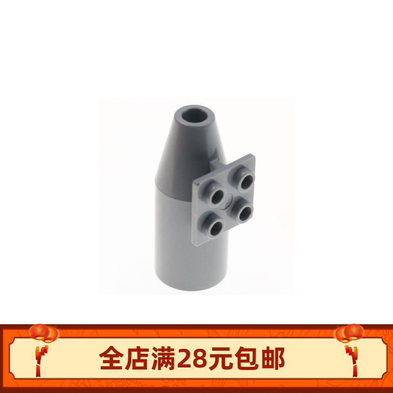 积木 4868 飞机喷射引擎 排气口 MOC拼装玩具配件零件