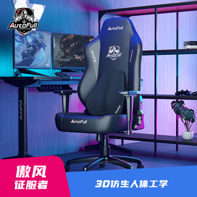 傲风M5电竞椅人体工学椅