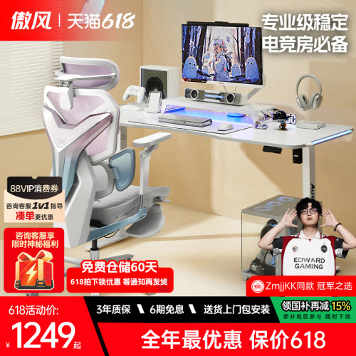 【简白百搭氛围感电竞桌】