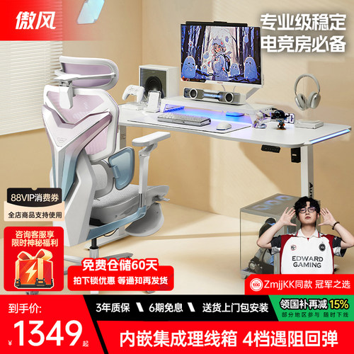 【简白百搭氛围感电竞桌】