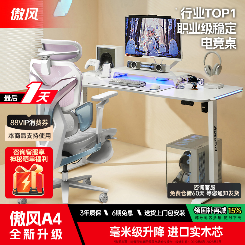 【简白百搭氛围感电竞桌】