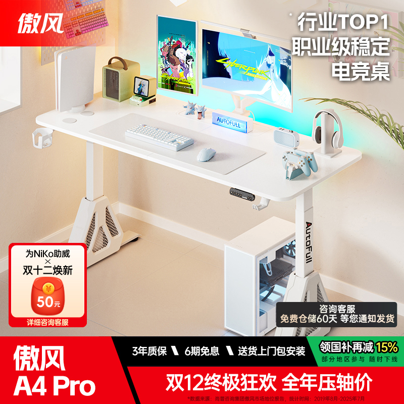 【简白双电机实木电竞桌】
