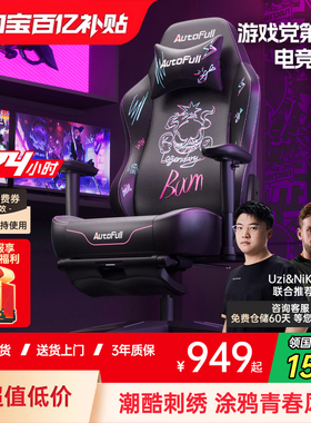 傲风C3 游戏党第一把电竞椅  人体工学椅护腰椅子游戏电脑椅久坐