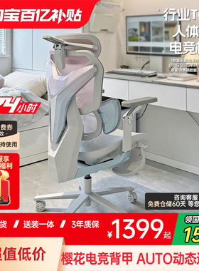 【女神专属】傲风G7/G5电竞椅人体工学女生久坐不累游戏舒适网椅