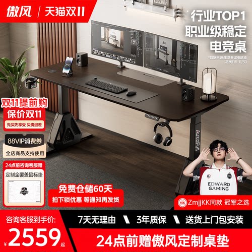 傲风A4pro黑胡桃实木桌