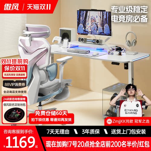 【简白百搭氛围感电竞桌】
