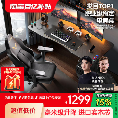 【全网销量10W+】傲风A4电竞桌