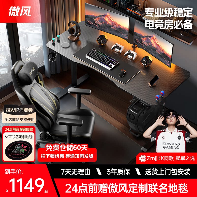 【全网销量10W+】傲风A4电竞桌图片