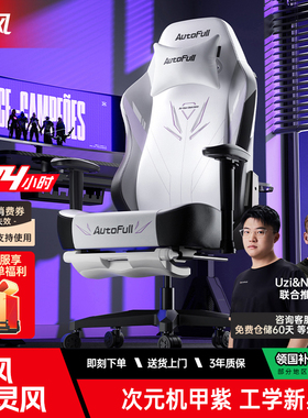 傲风 电竞椅 C3人体工学椅电竞椅子游戏椅男女家用座椅电脑椅久坐