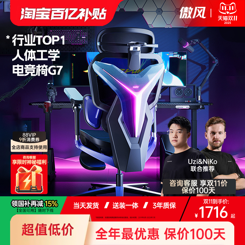 流光紫卫丨傲风G7人体工学电竞椅