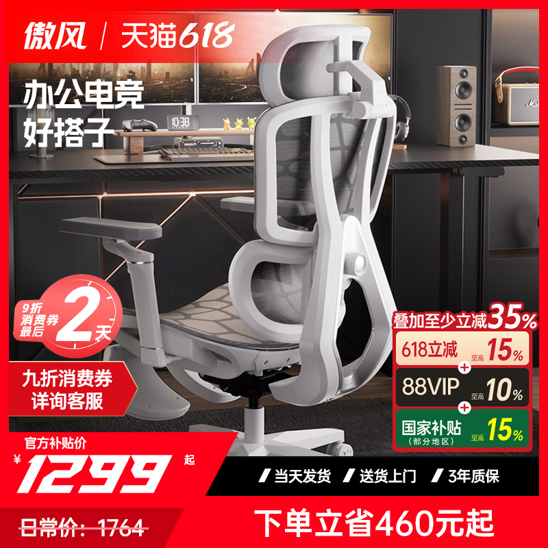 傲风G5电竞椅人体工学椅护腰电脑椅久坐舒适