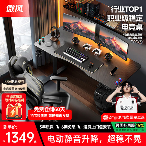 【全网销量10W+】傲风A4电竞桌
