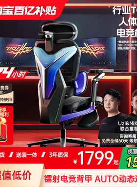 傲风G7电竞椅人体工学久坐不累护腰游戏舒适家用电脑网椅