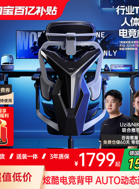 【LPL同款】傲风G7电竞椅人体工学久坐不累游戏舒适家用电脑网椅