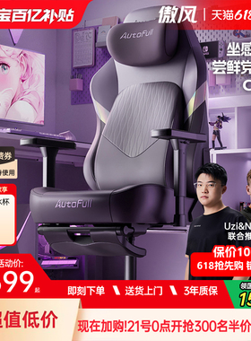 傲风C3Pro电竞椅人体工学椅电竞椅子游戏椅电脑椅