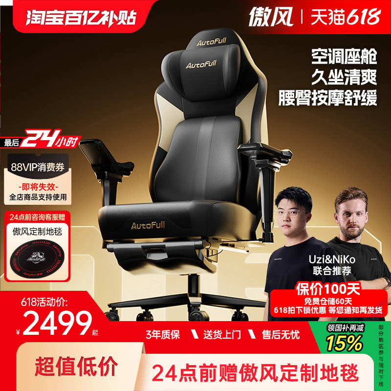 [Major同款]傲风M6Pro2.0电竞椅人体工学椅办公椅靠背座椅电脑椅