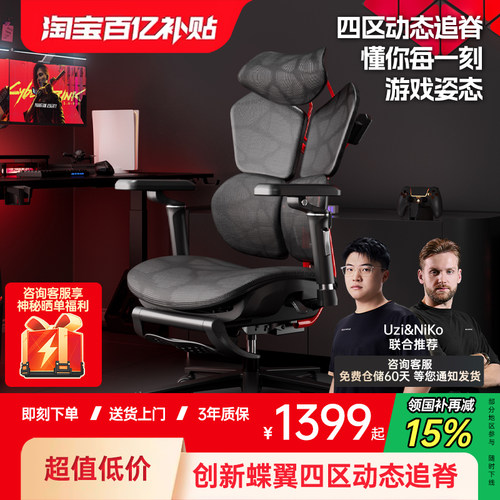 四背护脊/傲风G6电竞椅人体工学