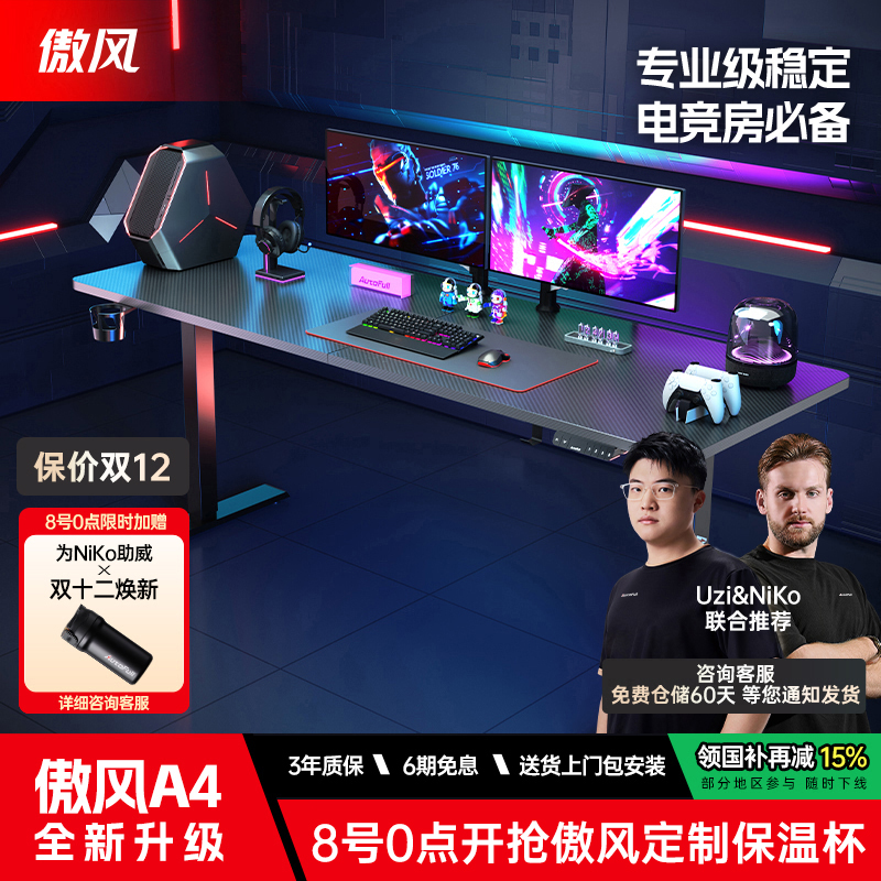 傲风加大加宽进口实木电脑桌