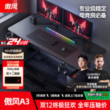 傲风A3 电竞桌实木电动升降桌电脑桌家用办公桌书桌子简易出租屋