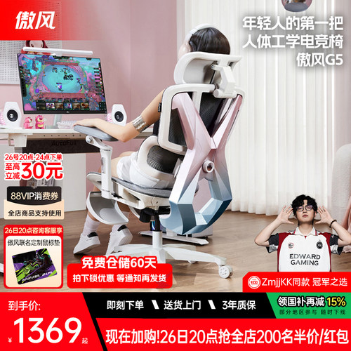 女生推荐/傲风G5电竞椅人体工学