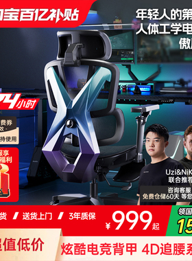 【Uzi推荐】傲风G5人体工学电竞椅久坐打游戏家用舒适网布电脑椅