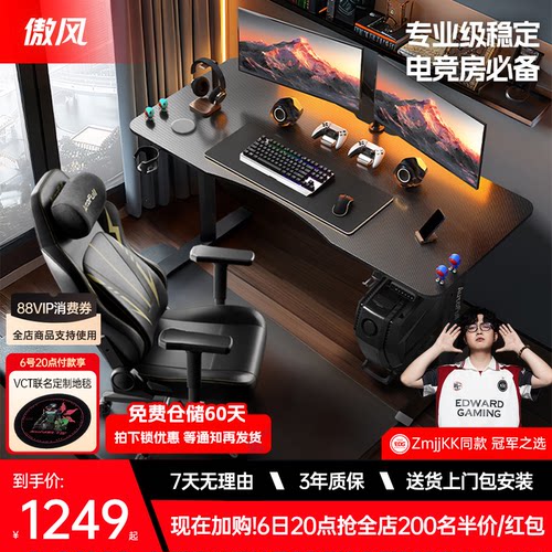 【智能升降电竞桌入门款】