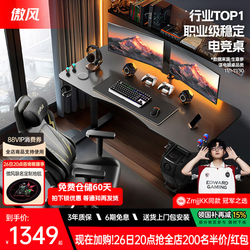 【智能升降电竞桌入门款】