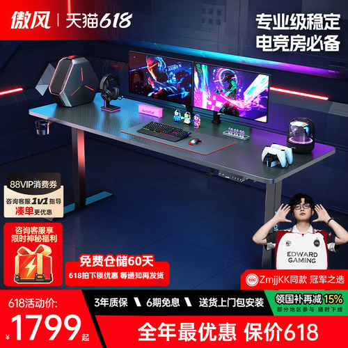 傲风加大加宽进口实木电脑桌