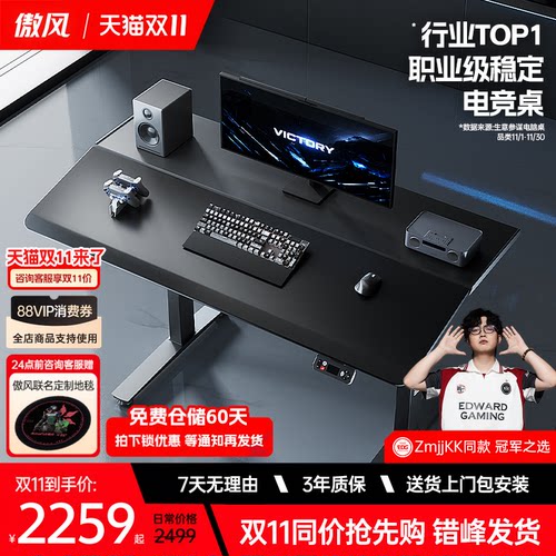 傲风A4pro双电机折叠升降倾斜桌