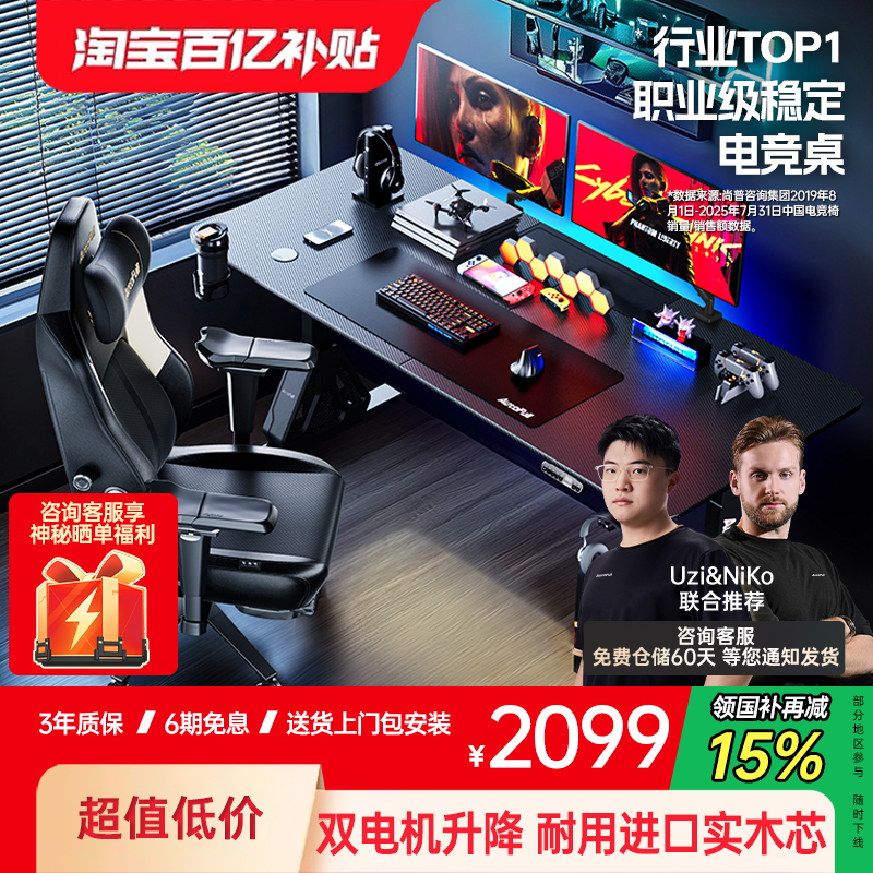 【热销第一】傲风A4pro电竞桌