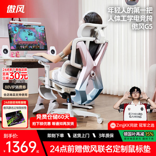 女生推荐/傲风G5电竞椅人体工学