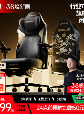 傲风M6pro海贼王IP智能按摩电竞椅空调座舱人体工学椅久坐电脑椅