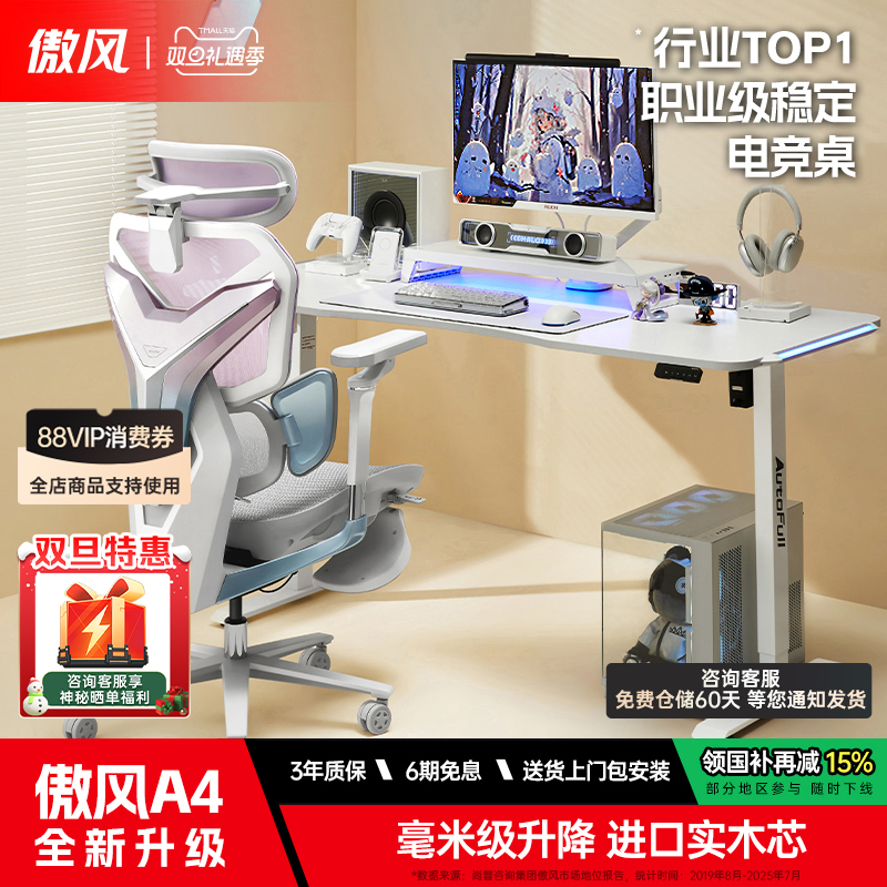 【简白百搭氛围感电竞桌】