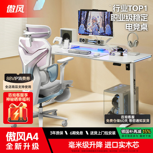 【简白百搭氛围感电竞桌】