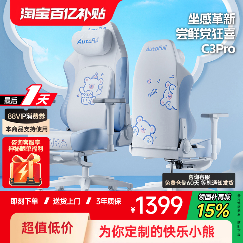 【在下悟空是也推荐】傲风C3电竞