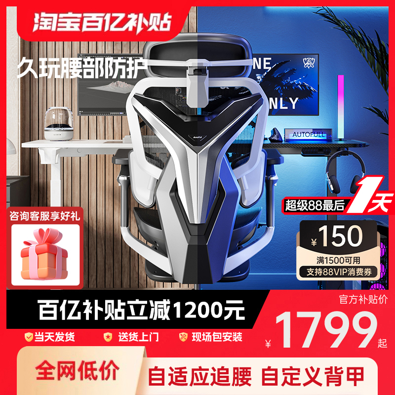 【全场景适配】傲风G7电竞椅人体工学椅护腰久坐舒适男女生电脑椅