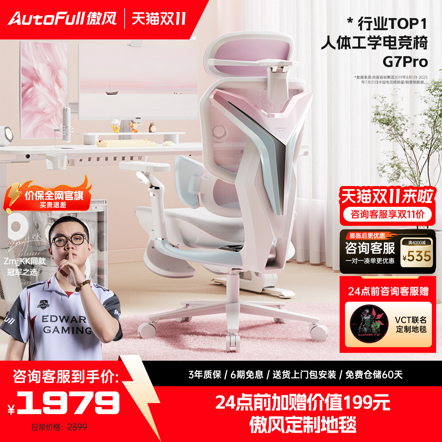 [新品首发]傲风新G7Pro电竞椅人体工学久坐不累游戏舒适电脑网椅